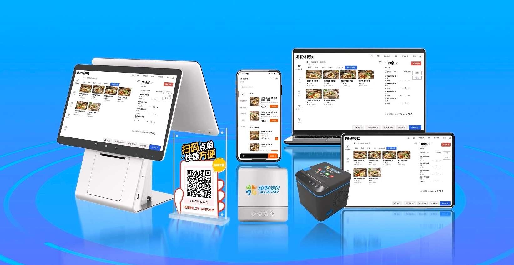 Topay钱包好老板 轻餐饮.mp4_20250605_094304.560.jpg